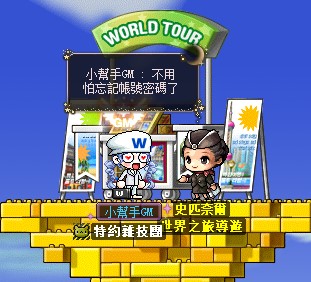 望日谷帳號變更文宣