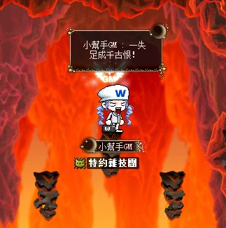 楓之谷 - 忍耐任務導覽1