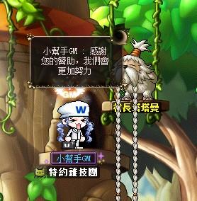 捐獻望日谷文宣1