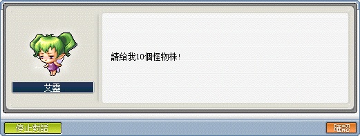 #楓之谷私服
#毒霧森林